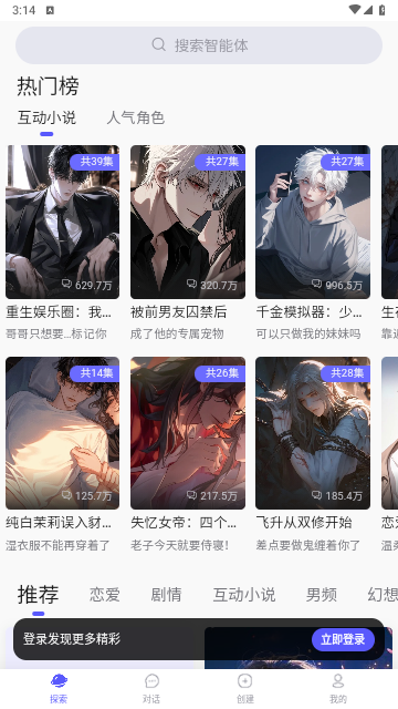 我在AI最新版 V3.1.8截图1