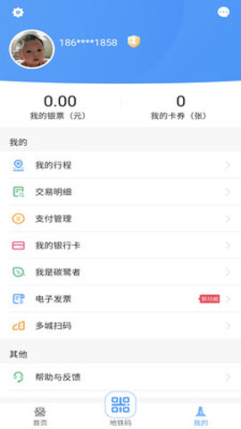 鹭鹭行 V3.3.0截图1