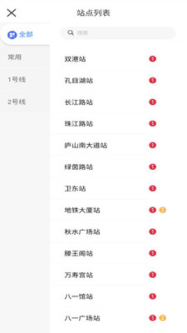 鹭鹭行 V3.3.0截图3