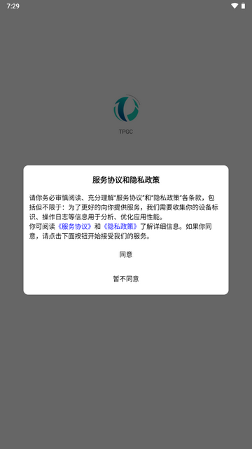 TPGC手机app V1.1.5截图1