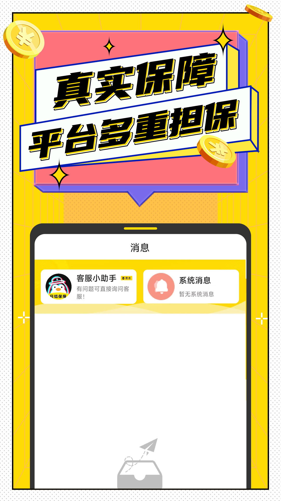 淘米兼职 V1.0.20截图1