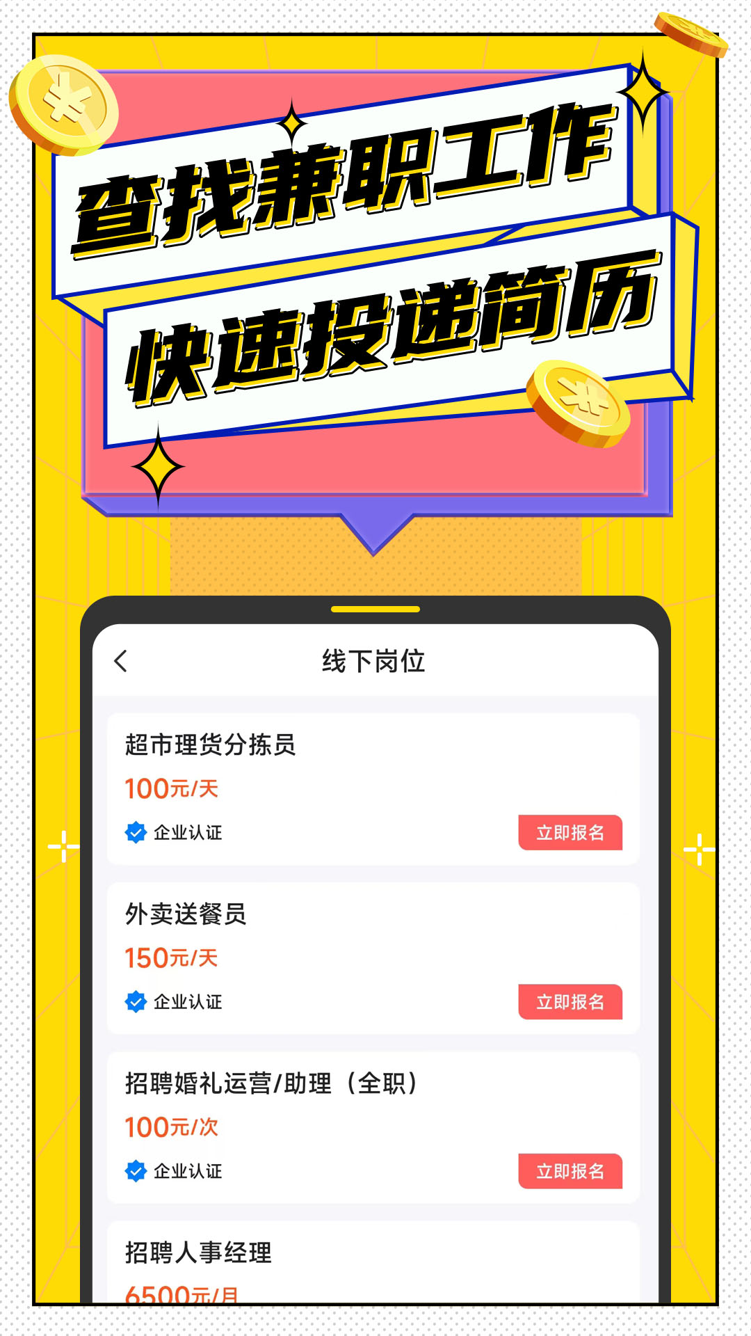 淘米兼职 V1.0.20截图2