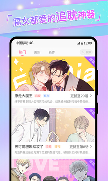 免耽漫画 下载官方版 V1.4截图1