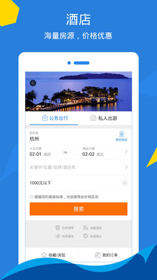 泛嘉行 V9.0.1截图1