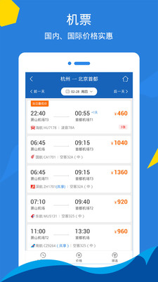泛嘉行 V9.0.1截图4