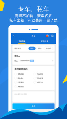 泛嘉行 V9.0.1截图5