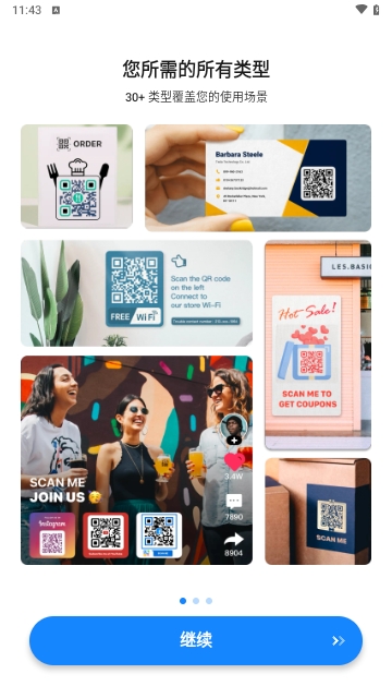 QR Code Generator二维码生成APP V1.02.45.0103截图2