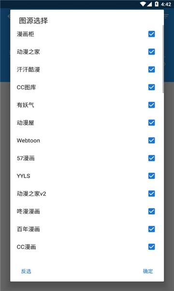 Cimoc漫画 正版 V1.7.227截图2
