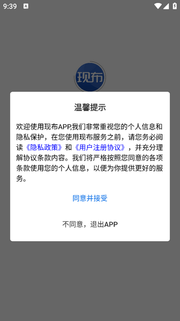 现布最新版 V1.0.3截图1