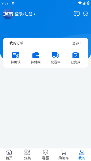 现布最新版 V1.0.3截图2
