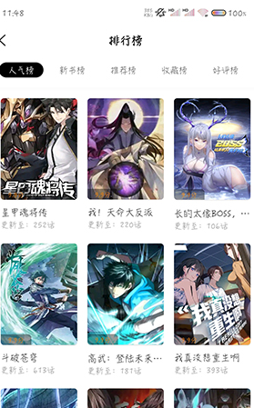 梦绘界漫画 下载入口 V1.0.0截图2