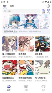 免单漫画 正版 V1.0.5截图2