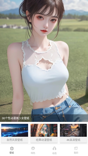 屏幕小组件最新版 V1.1.1截图1