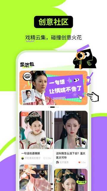 显演包app V1.1.0截图1