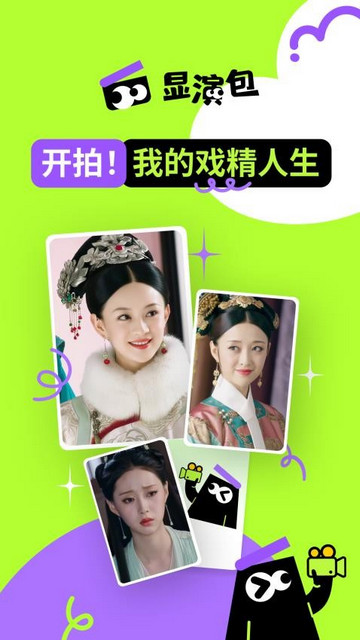 显演包app V1.1.0截图2