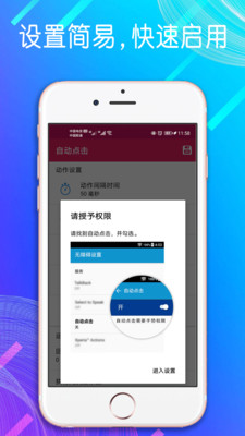 自动点击模拟器 V3.0.4截图5