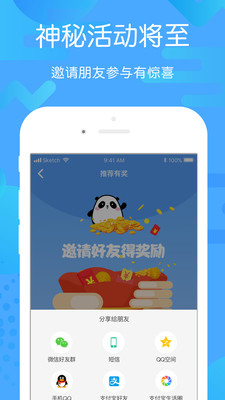 贵州好行 V4.1.3截图5