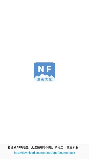 nf漫画 在线阅读 V3.0.4截图1