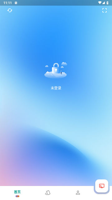 优连云电脑2025最新版 V1.1.5截图1