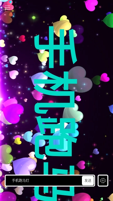 逢米弹幕安卓版 V1.0.1截图1