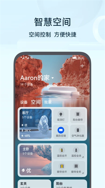 华为路由器app V14.2.0.309截图2