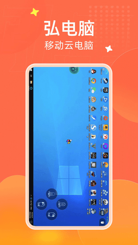 弘电脑无限时长破解版 V5.3.1截图1
