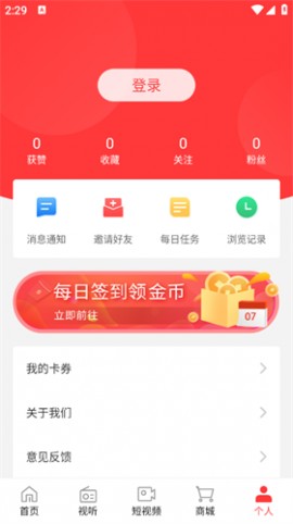 视听凉都 V1.0截图1