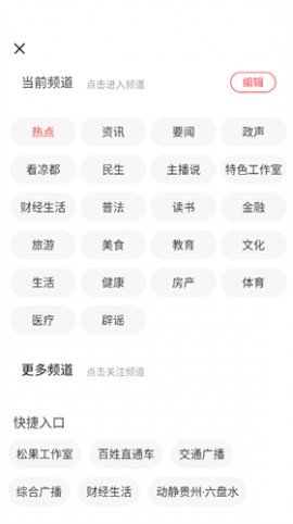 视听凉都 V1.0截图2