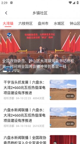 视听凉都 V1.0截图3