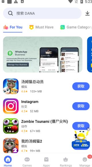 vivo应用商店海外版 V7.1.7.2截图1