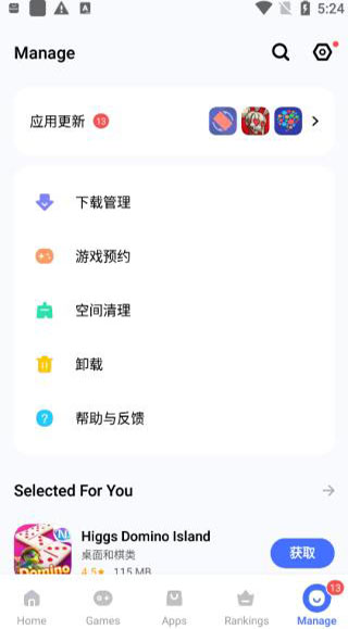 vivo应用商店海外版 V7.1.7.2截图2