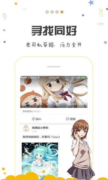 池鱼漫画 官方版 V3.88.03截图2
