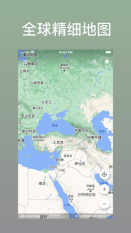 蓝星地图 V1.1.0截图1