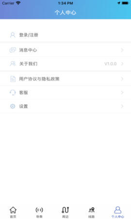 泰州好出行 V1.5截图2