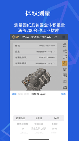 SView破解版2025 V10.3.5截图2
