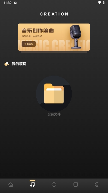 六音助手最新版 V1.1截图2