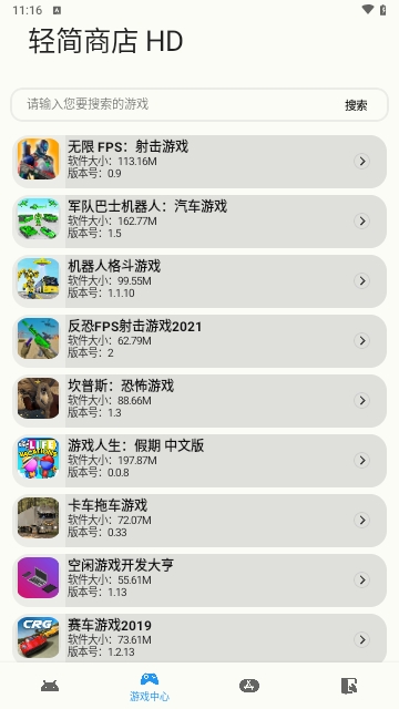 轻简商店HD最新版 V1.0.1截图2