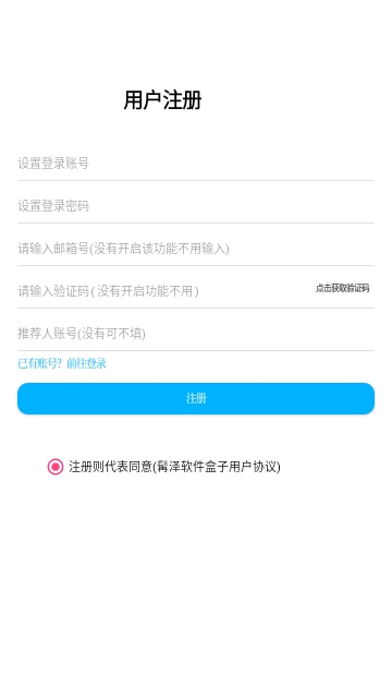髯泽软件盒子免费版 V1.0截图1