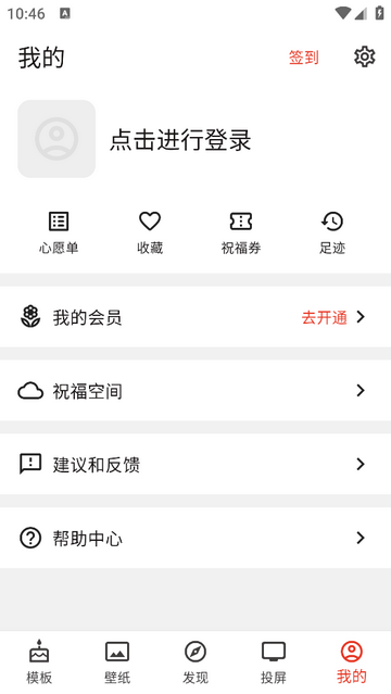祝福定制免费版 V1.3.2截图2