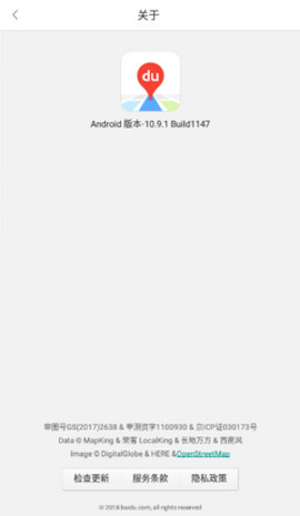 百度地图 V15.3.0截图3