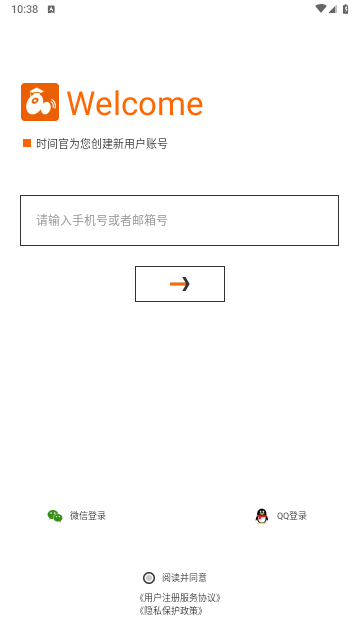 时间官官方版 V3.7.0截图2