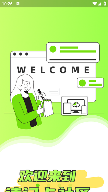 速记卡免费版 V2.0.0截图1