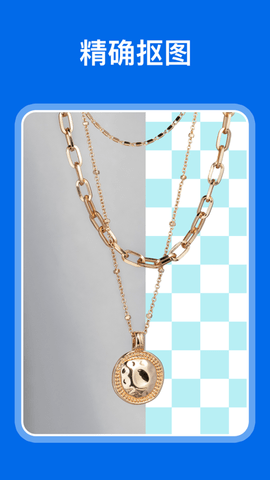 佐糖抠图破解版 V2.0.2截图1