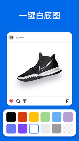 佐糖抠图破解版 V2.0.2截图2