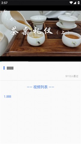 多多喝茶 V1.0.0截图2