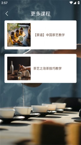 多多喝茶 V1.0.0截图4