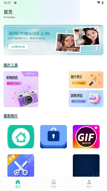 Fansly相机2025最新版 V1.1截图1