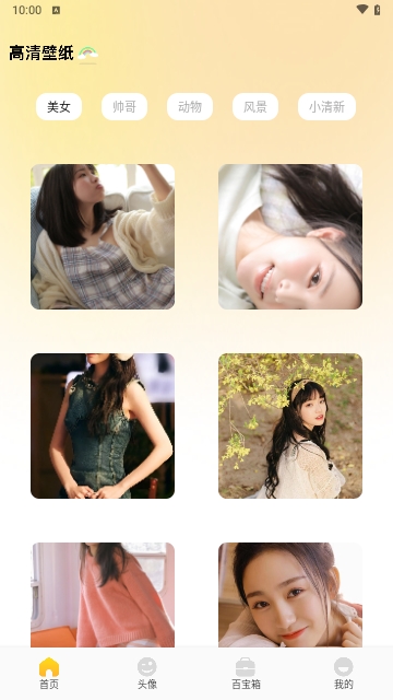 妖爱壁纸免费版 V1.1截图1