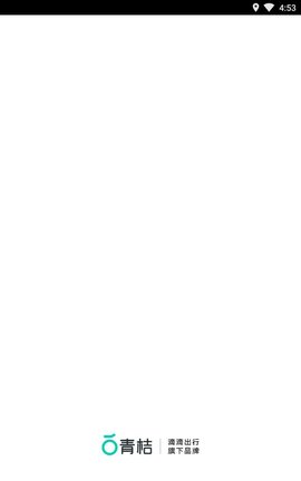 青桔单车 V3.2.16截图2