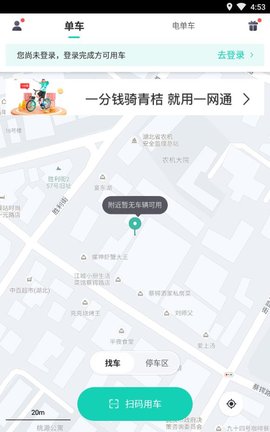 青桔单车 V3.2.16截图5